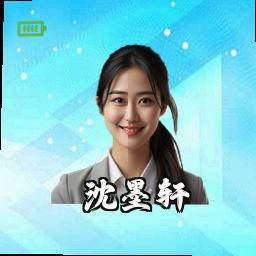 沈墨轩