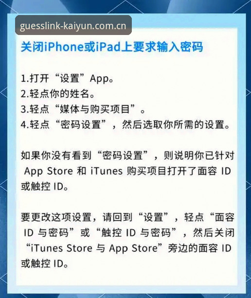 开云苹果下载安装教程：三步搞定iOS设备上的竞猜体验