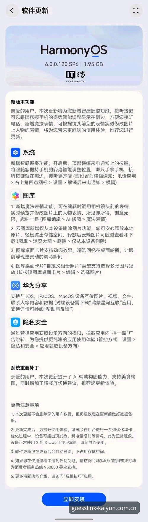 开云竞猜下载安装失败？v2.1.0版本与旧版兼容性对比：哪个更省心？