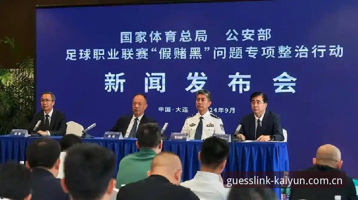 开云移动端 足协第三批禁足名单事件全面评测:65人涉案背后的行业乱象与平台信息整合